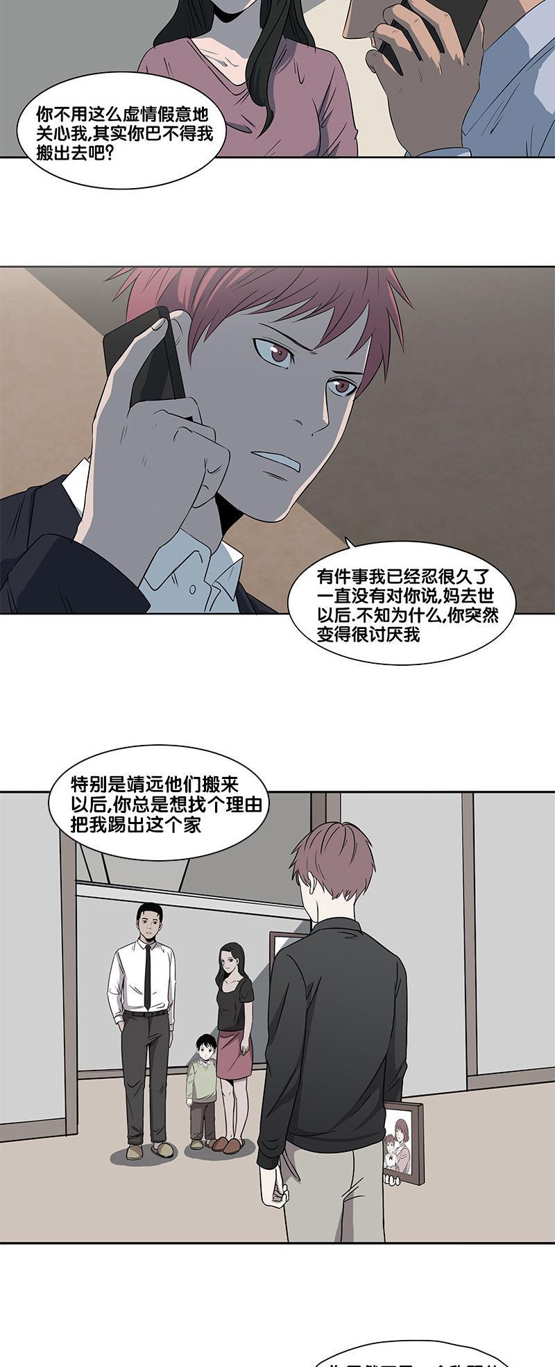 谎言韩漫全集-第2部 第12话无删减无遮挡章节图片 