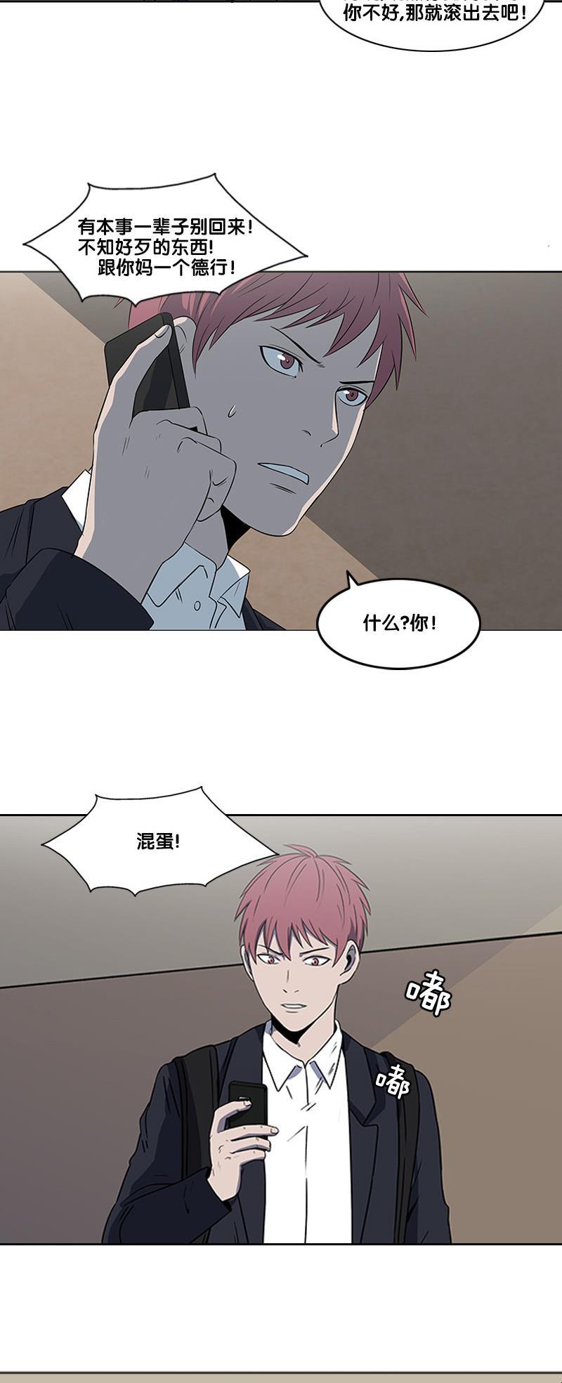谎言韩漫全集-第2部 第12话无删减无遮挡章节图片 
