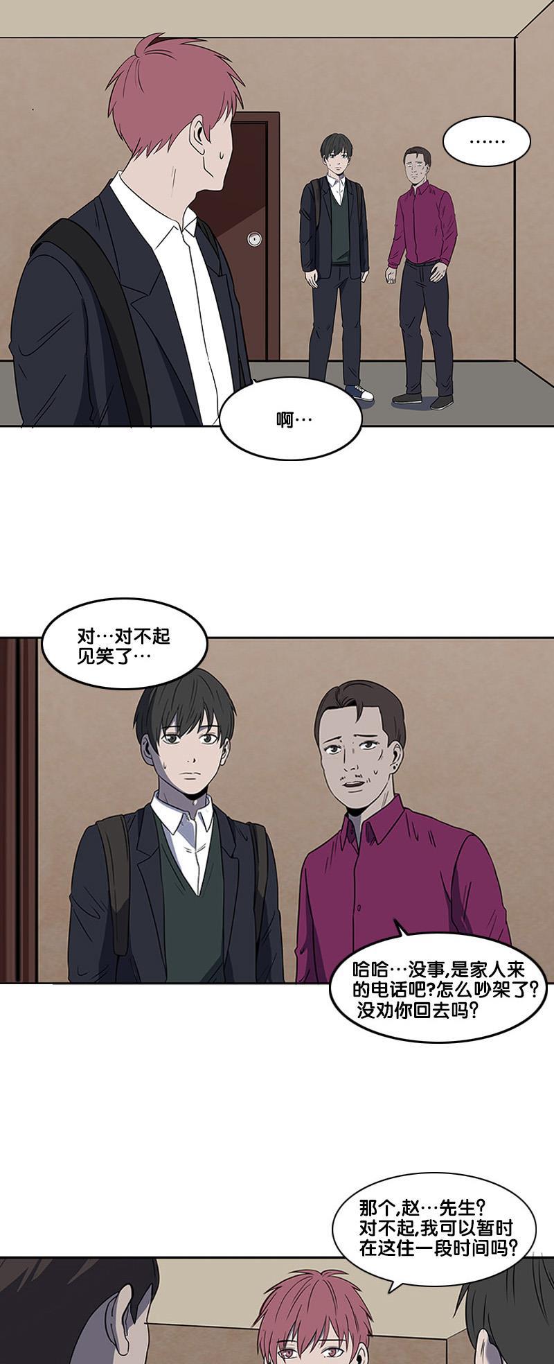 谎言韩漫全集-第2部 第12话无删减无遮挡章节图片 