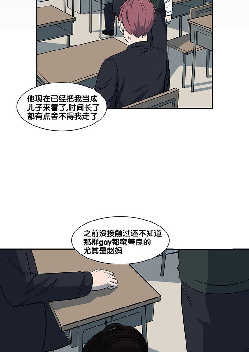 谎言韩漫全集-第2部 第12话无删减无遮挡章节图片 