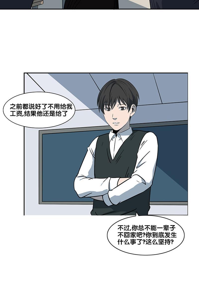 谎言韩漫全集-第2部 第12话无删减无遮挡章节图片 