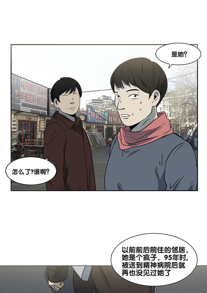 谎言韩漫全集-第2部 第12话无删减无遮挡章节图片 