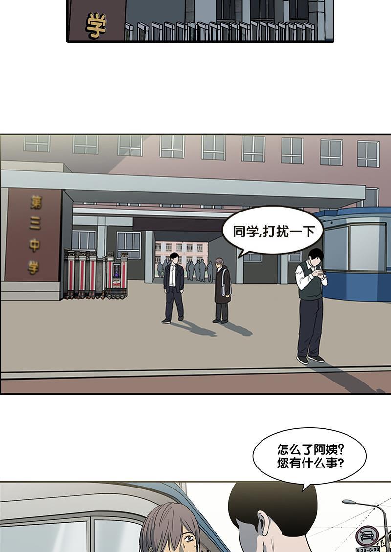 谎言韩漫全集-第2部 第12话无删减无遮挡章节图片 