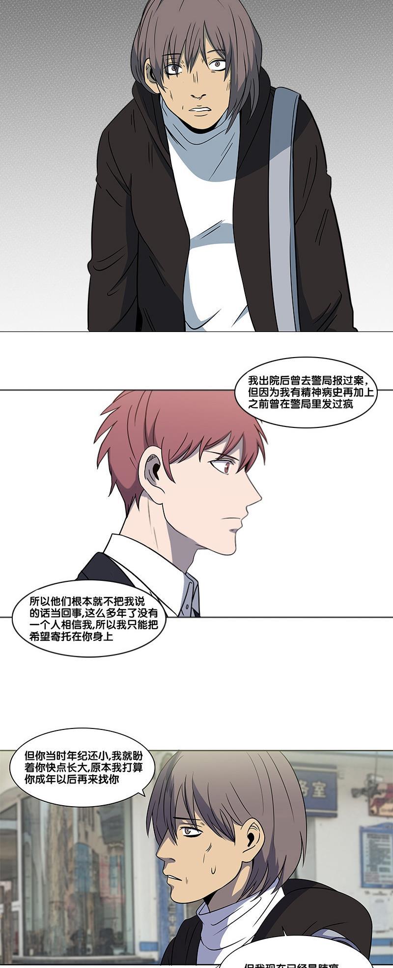 谎言韩漫全集-第2部 第13话无删减无遮挡章节图片 