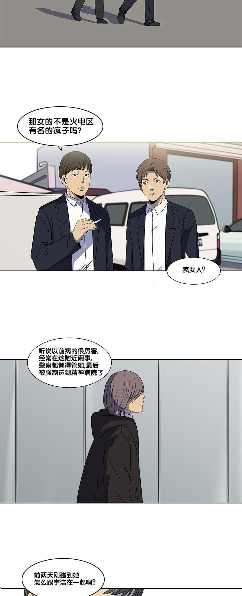 谎言韩漫全集-第2部 第13话无删减无遮挡章节图片 