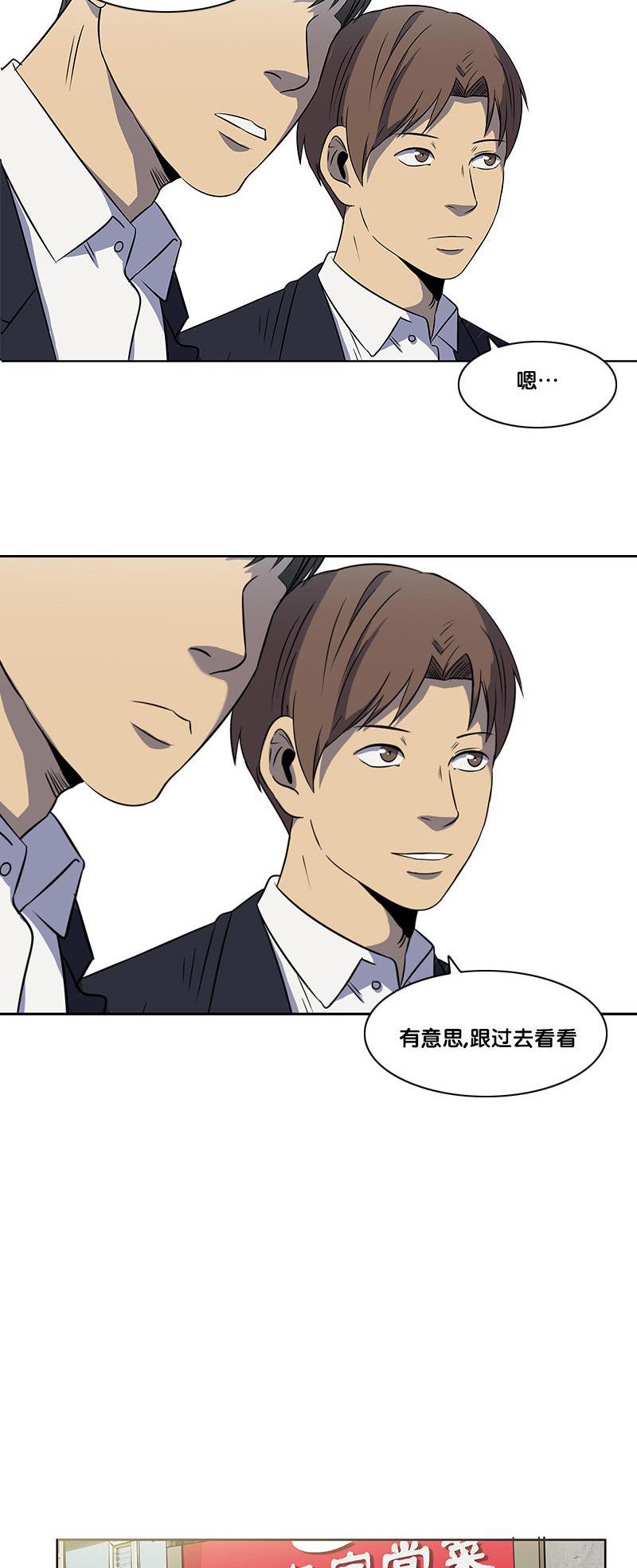 谎言韩漫全集-第2部 第13话无删减无遮挡章节图片 
