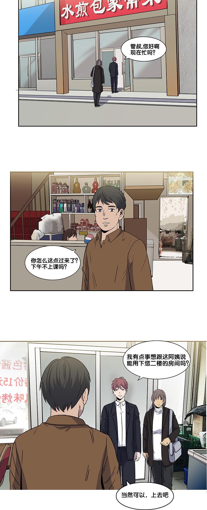 谎言韩漫全集-第2部 第13话无删减无遮挡章节图片 