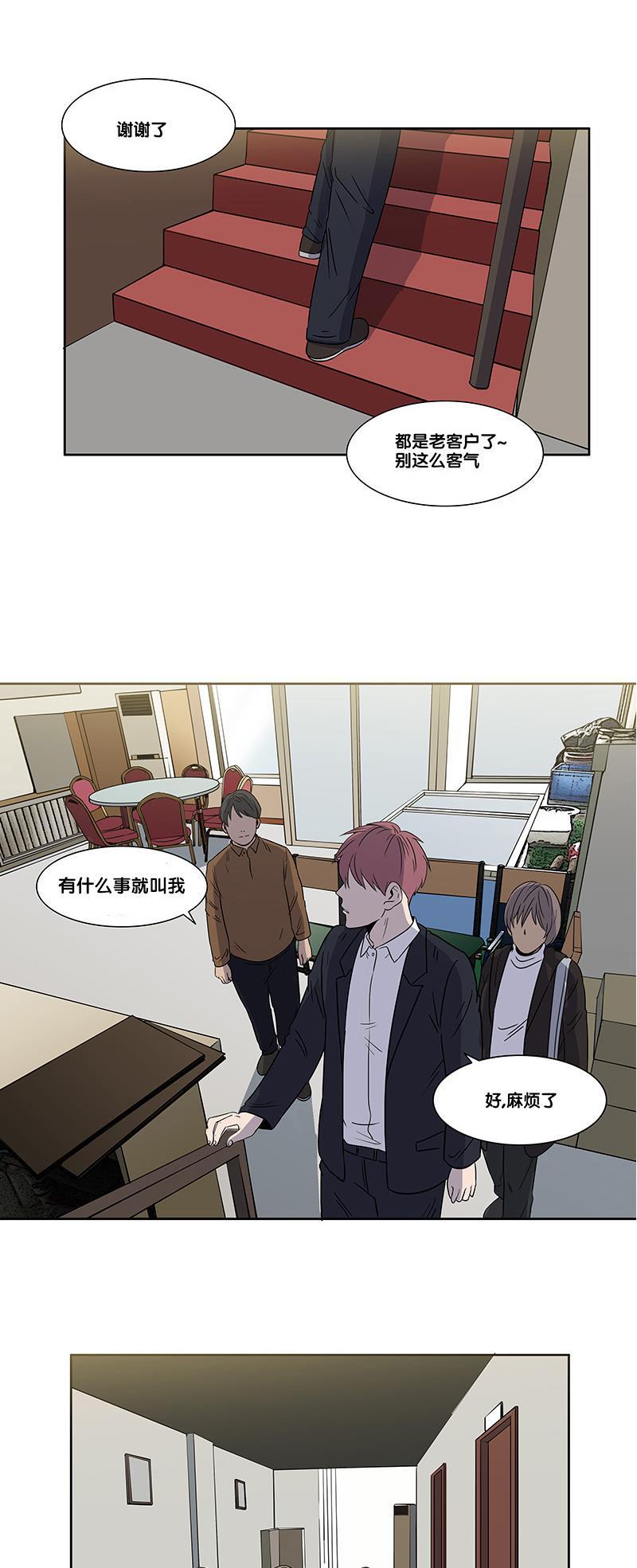 谎言韩漫全集-第2部 第13话无删减无遮挡章节图片 