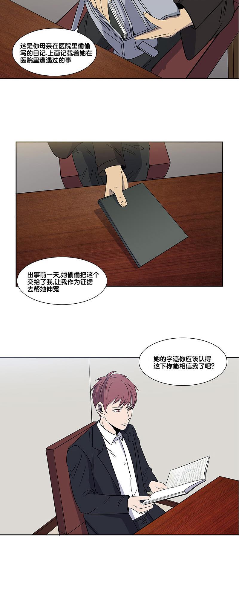 谎言韩漫全集-第2部 第13话无删减无遮挡章节图片 