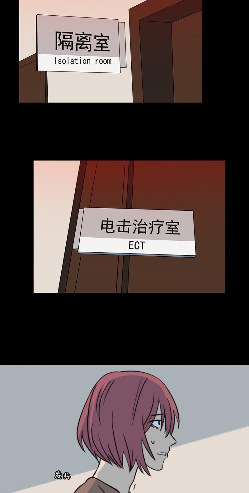 谎言韩漫全集-第2部 第13话无删减无遮挡章节图片 