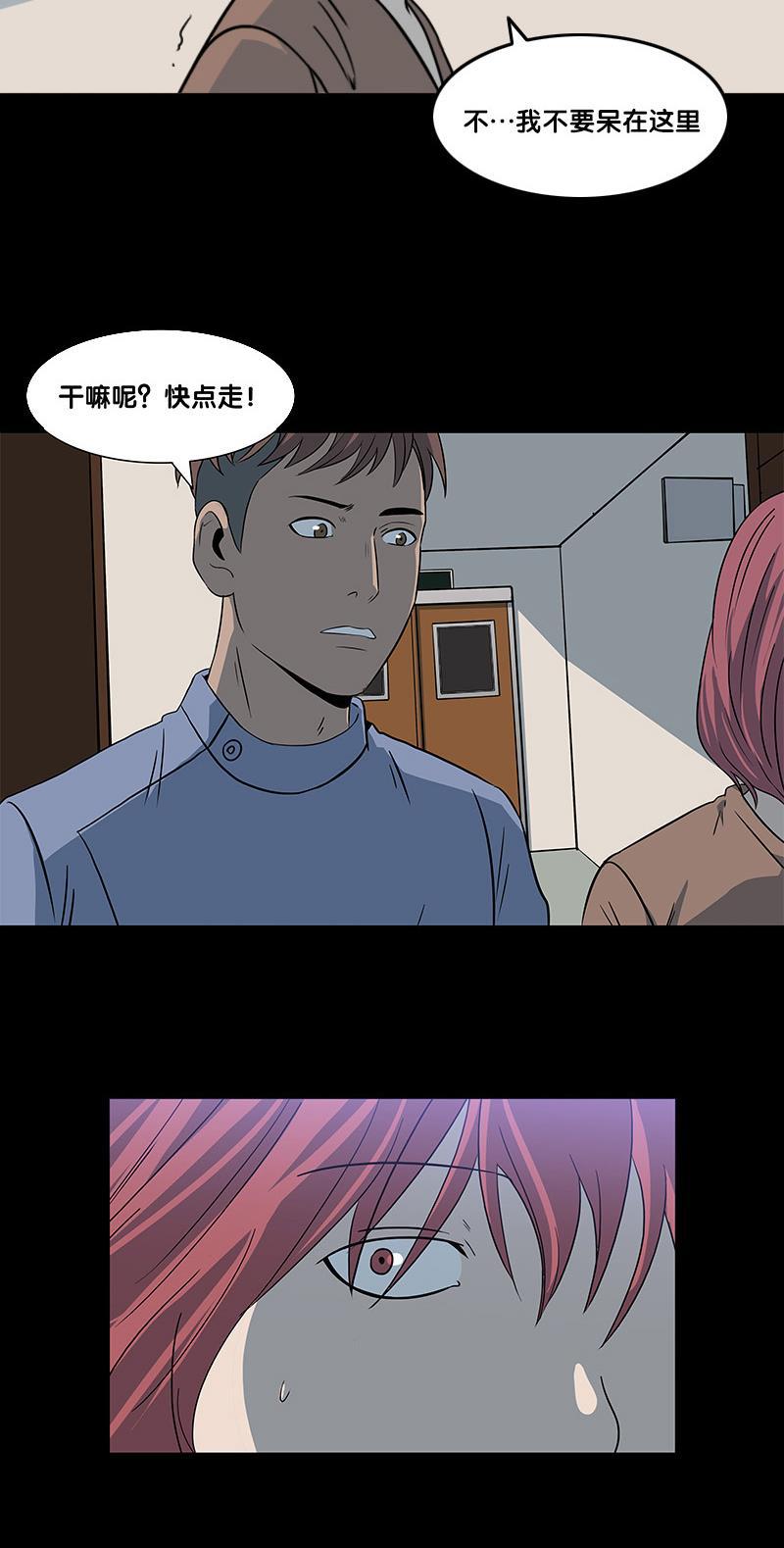 谎言韩漫全集-第2部 第13话无删减无遮挡章节图片 