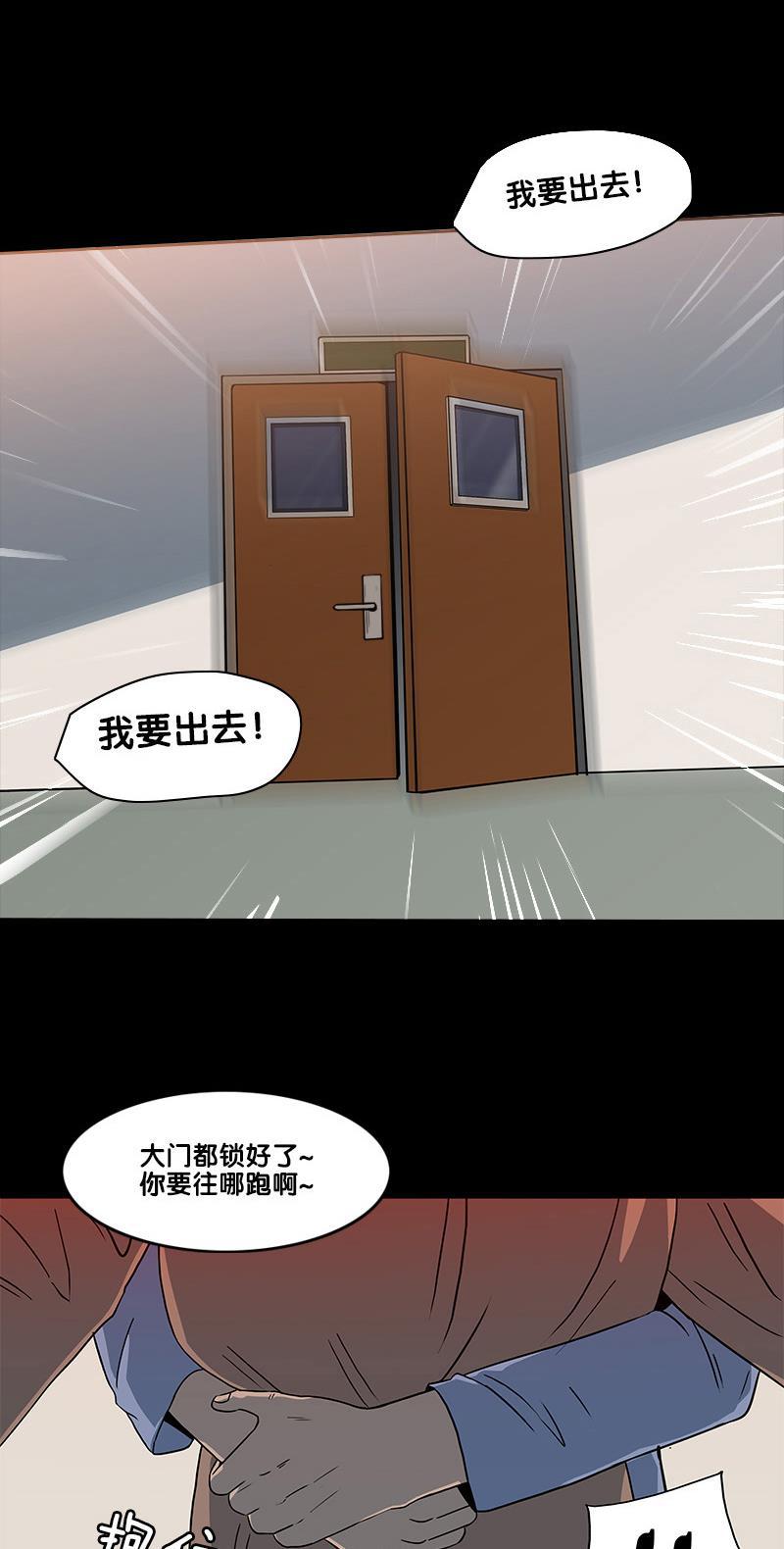 谎言韩漫全集-第2部 第13话无删减无遮挡章节图片 