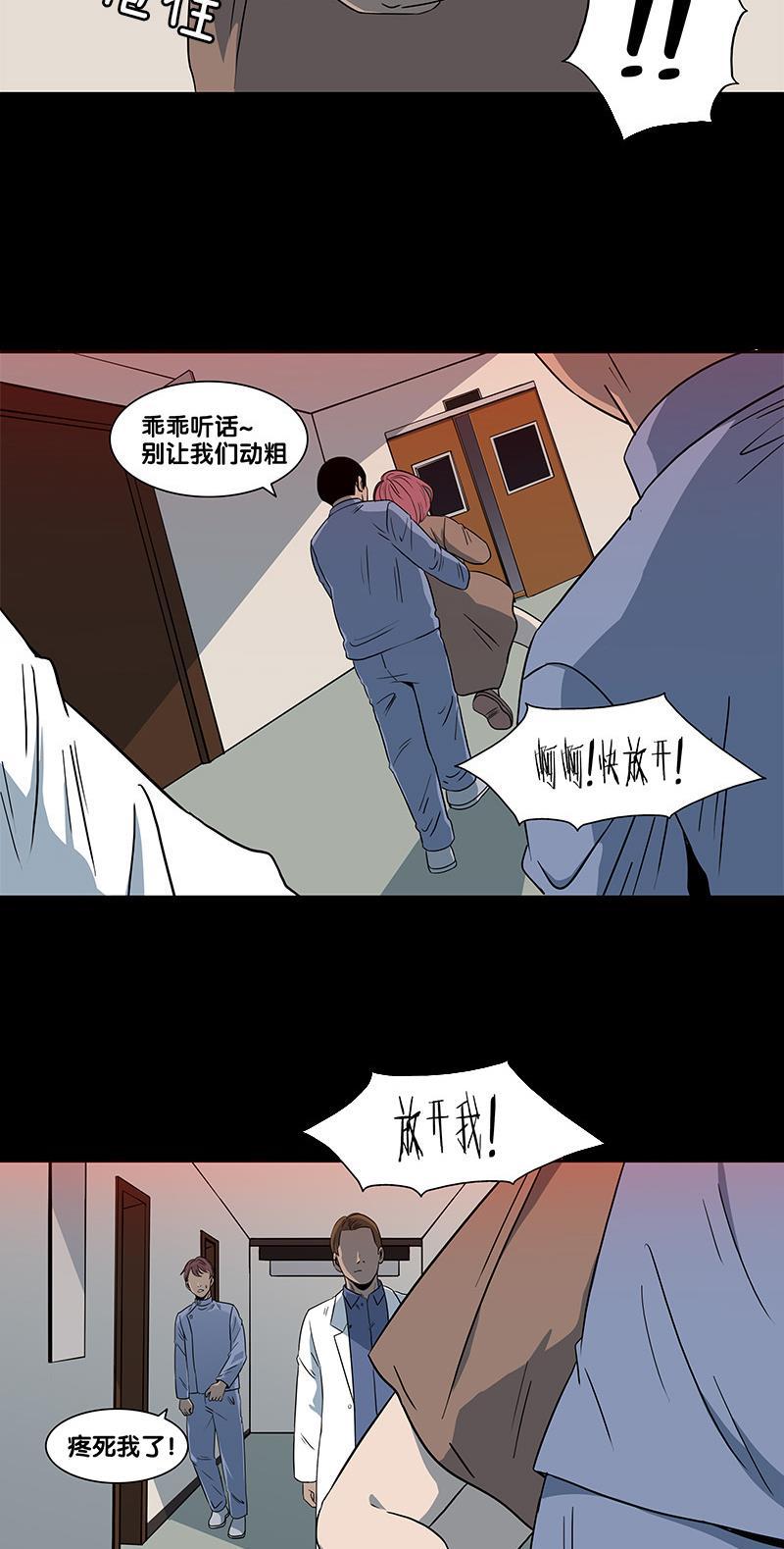 谎言韩漫全集-第2部 第13话无删减无遮挡章节图片 