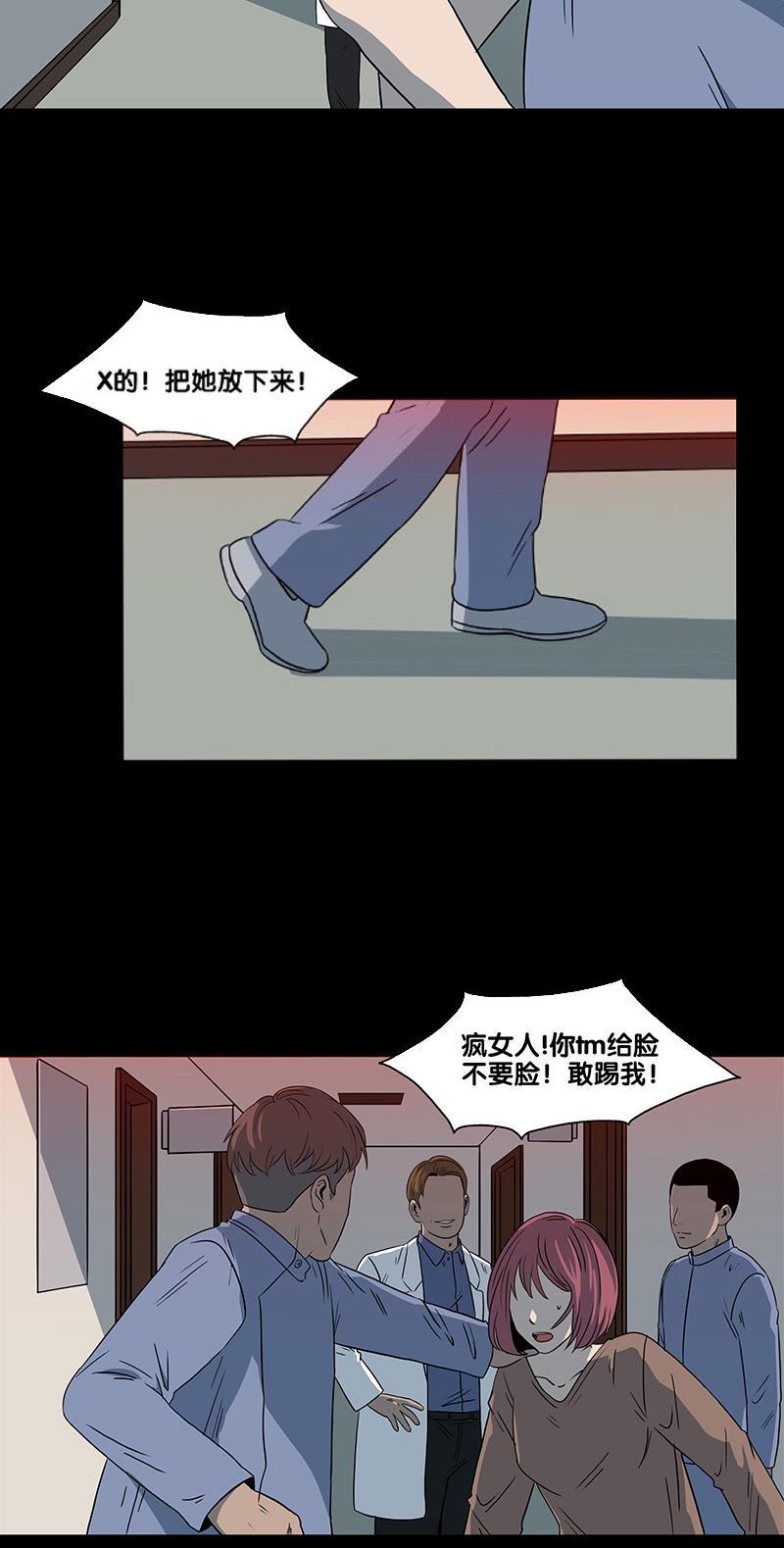 谎言韩漫全集-第2部 第13话无删减无遮挡章节图片 
