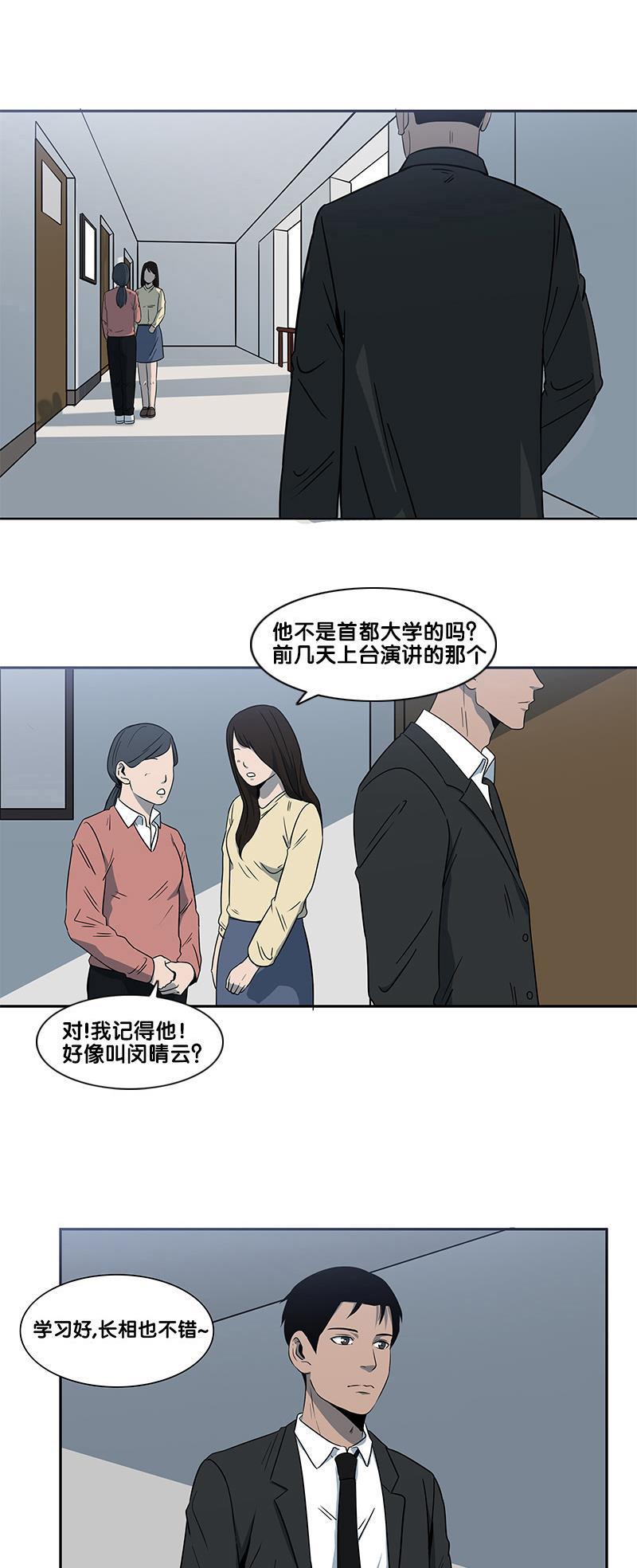 御姐漫画-第2部 第14话全彩韩漫标签