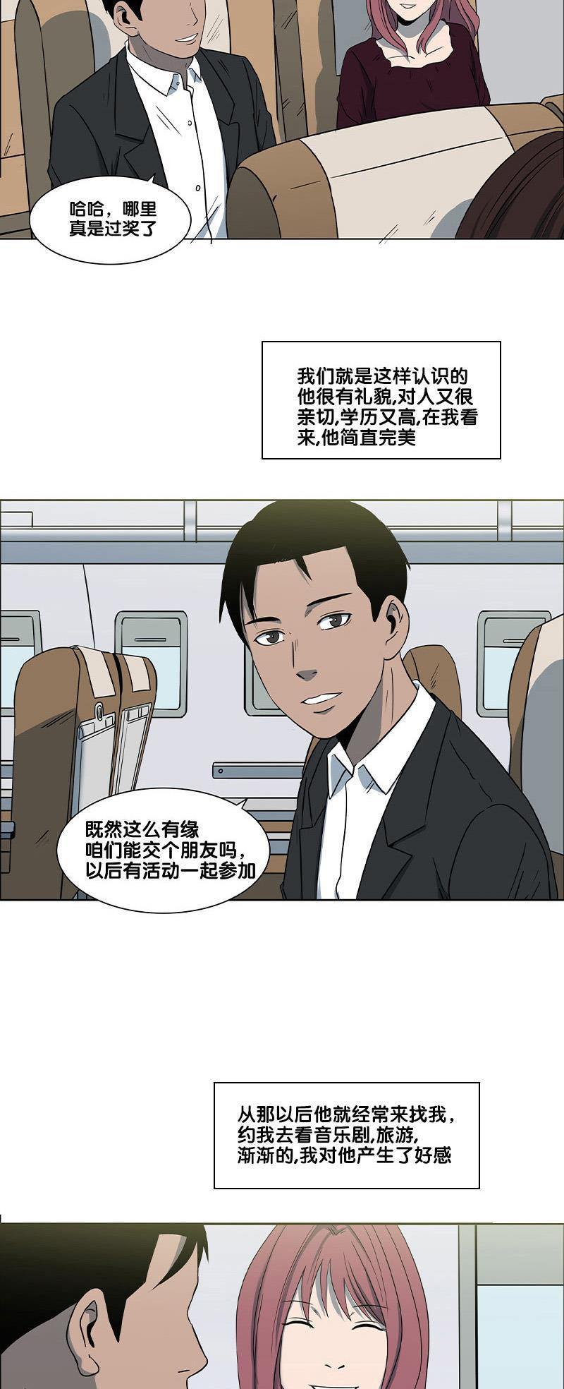 谎言韩漫全集-第2部 第14话无删减无遮挡章节图片 