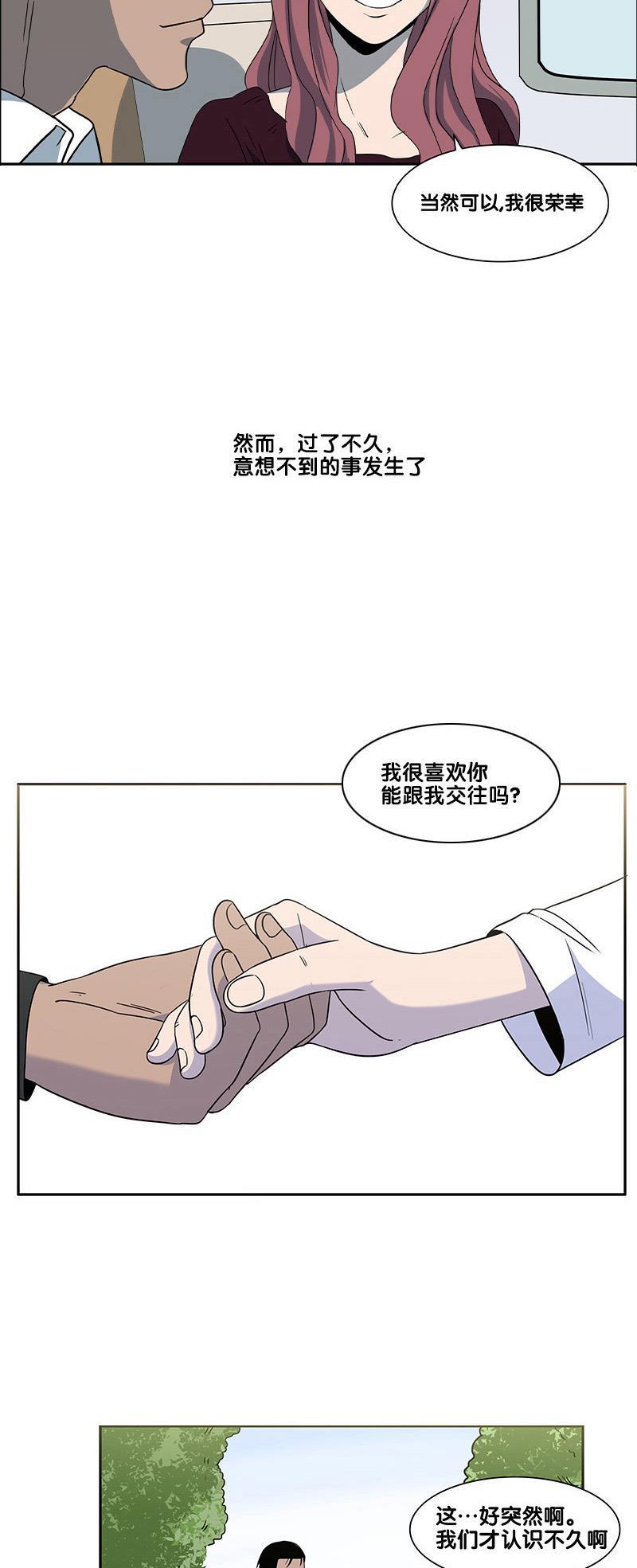 谎言韩漫全集-第2部 第14话无删减无遮挡章节图片 