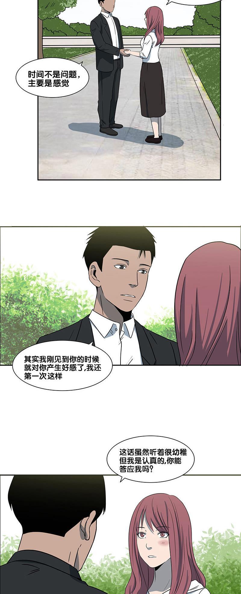谎言韩漫全集-第2部 第14话无删减无遮挡章节图片 