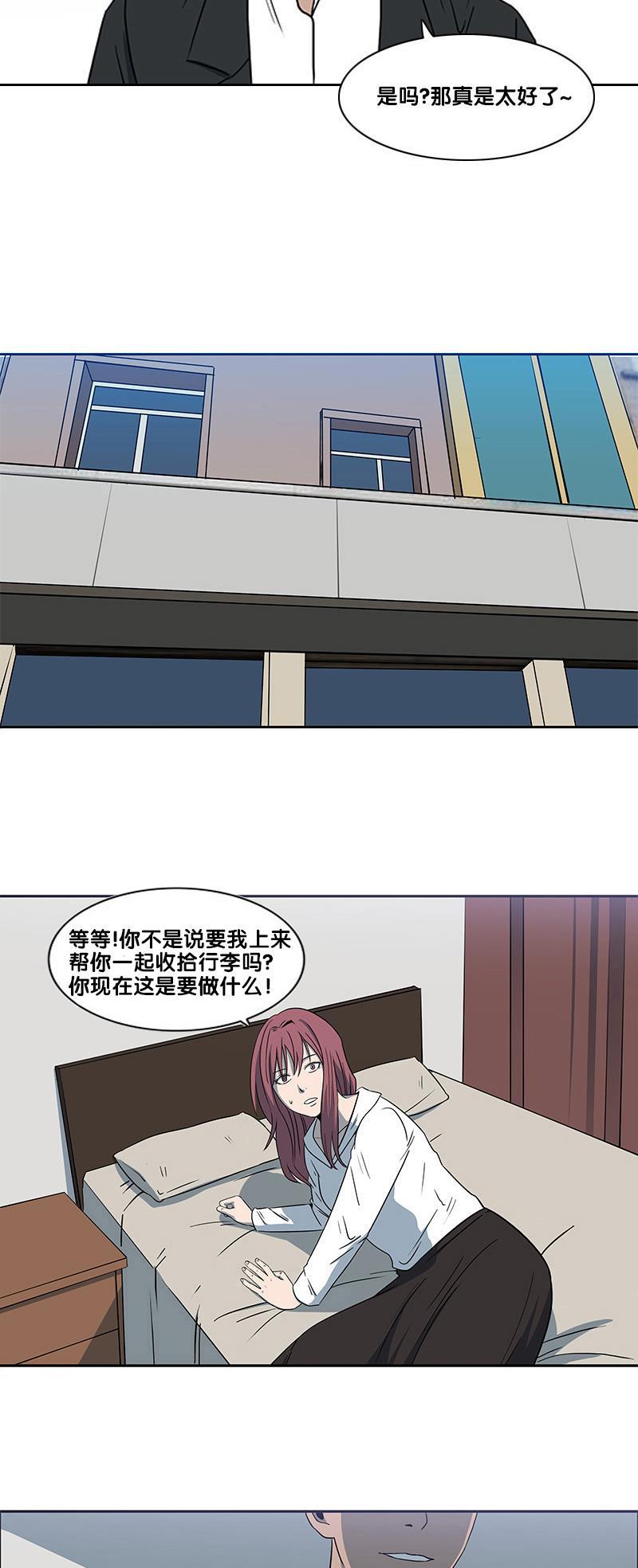 谎言韩漫全集-第2部 第14话无删减无遮挡章节图片 
