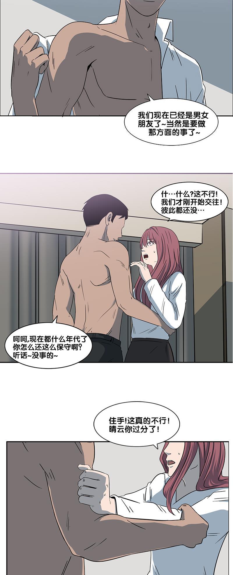 谎言韩漫全集-第2部 第14话无删减无遮挡章节图片 