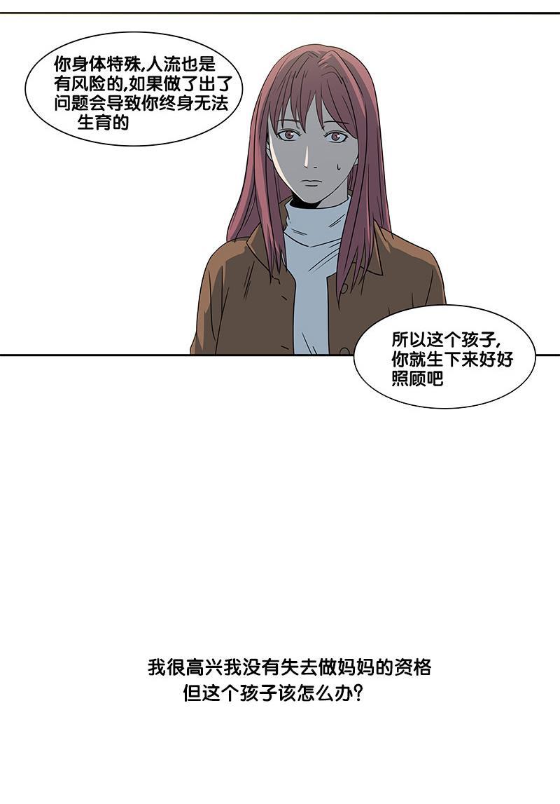 谎言韩漫全集-第2部 第14话无删减无遮挡章节图片 