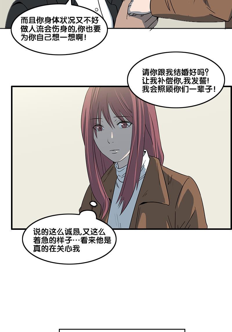 谎言韩漫全集-第2部 第14话无删减无遮挡章节图片 