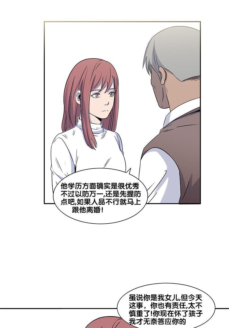 谎言韩漫全集-第2部 第14话无删减无遮挡章节图片 