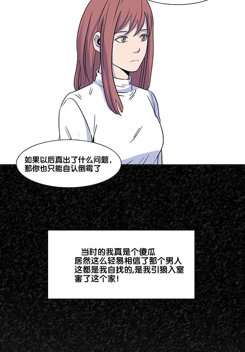 谎言韩漫全集-第2部 第14话无删减无遮挡章节图片 
