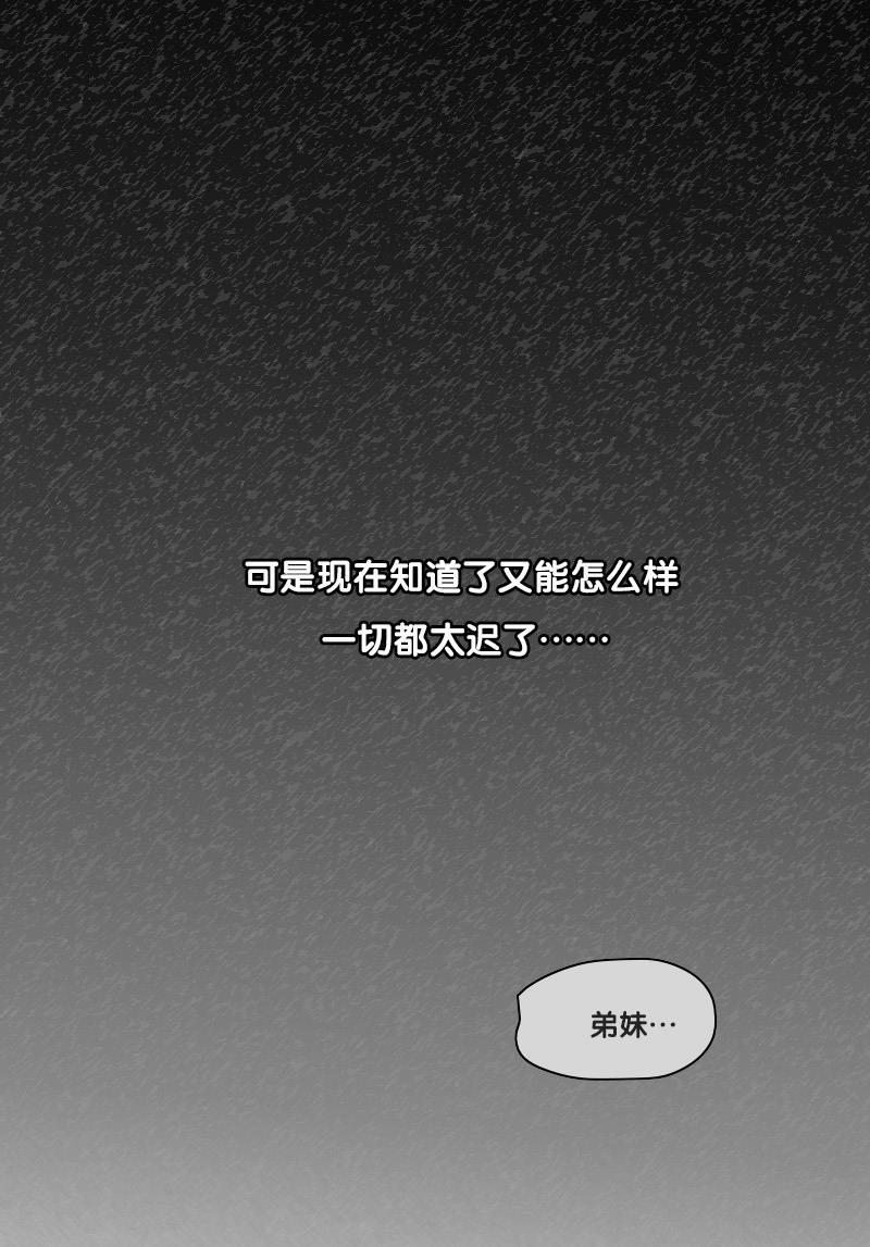 谎言韩漫全集-第2部 第14话无删减无遮挡章节图片 