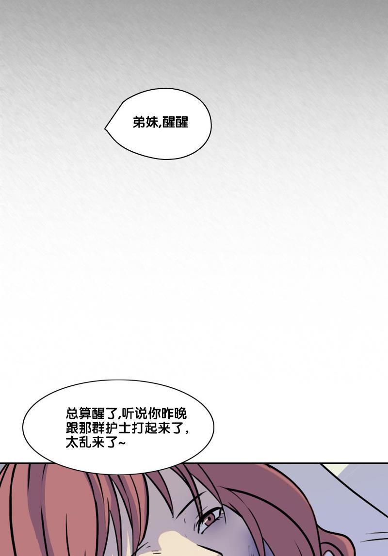 谎言韩漫全集-第2部 第14话无删减无遮挡章节图片 