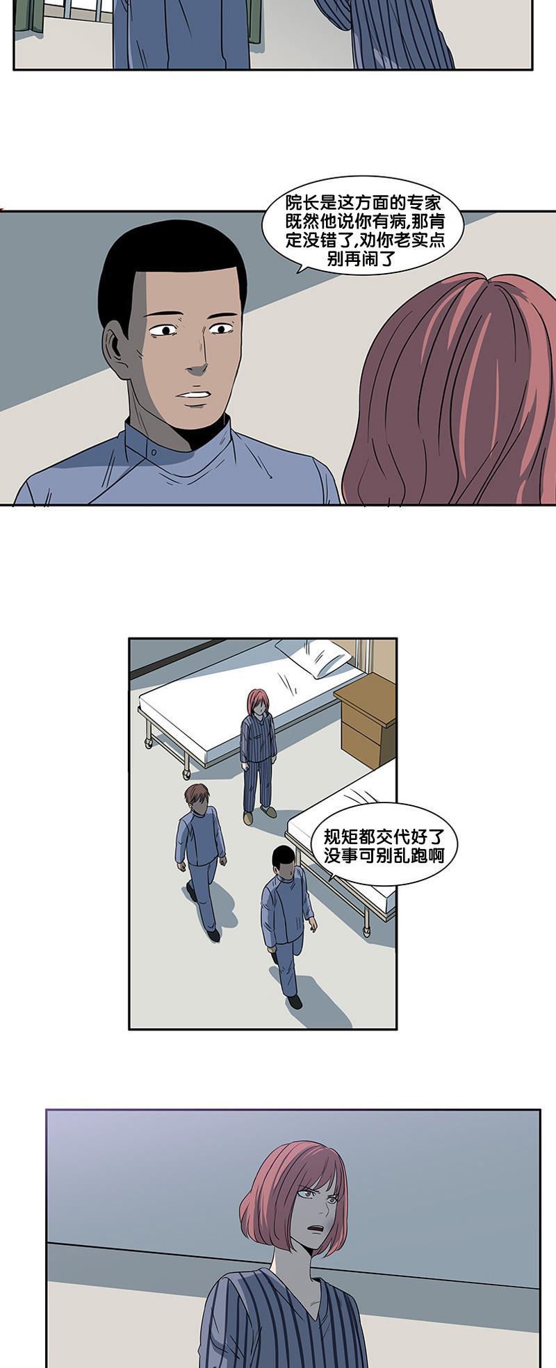 谎言韩漫全集-第2部 第15话无删减无遮挡章节图片 