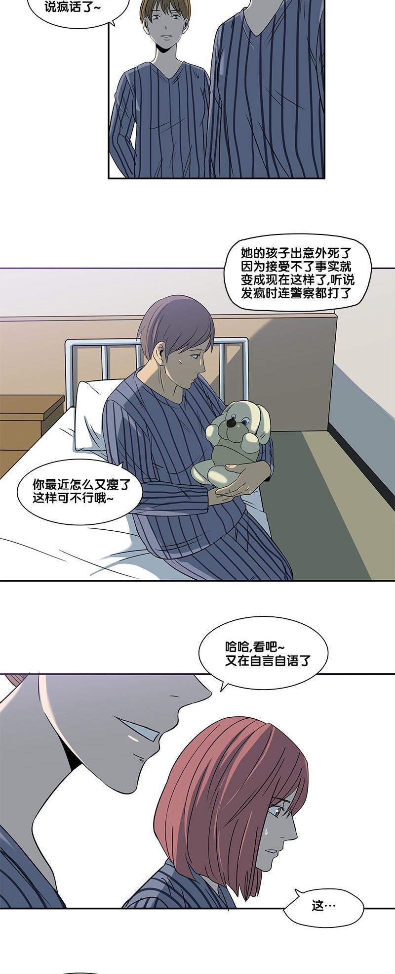 谎言韩漫全集-第2部 第15话无删减无遮挡章节图片 