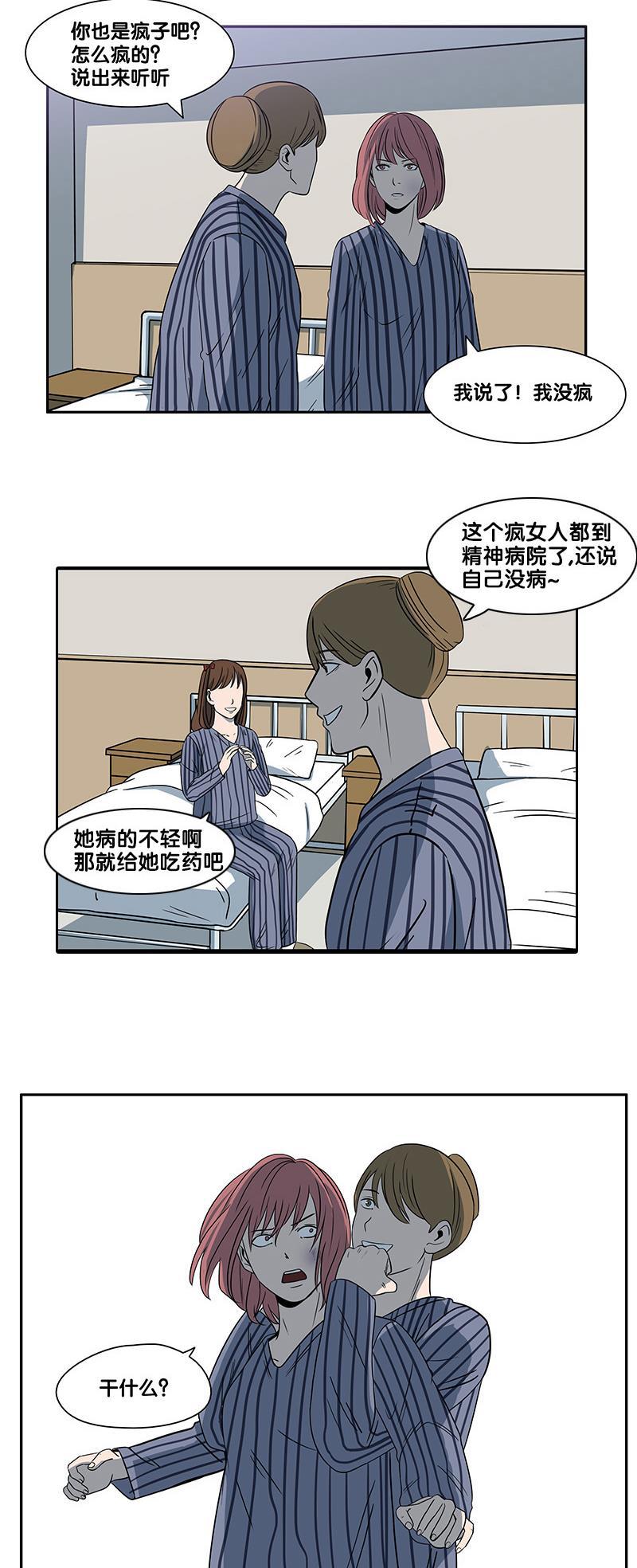 谎言韩漫全集-第2部 第15话无删减无遮挡章节图片 