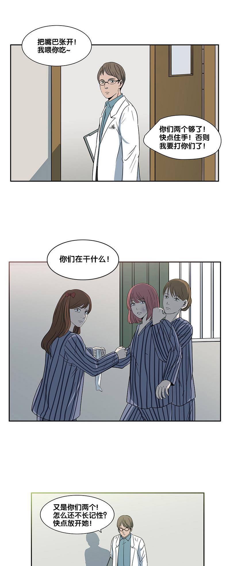 谎言韩漫全集-第2部 第15话无删减无遮挡章节图片 