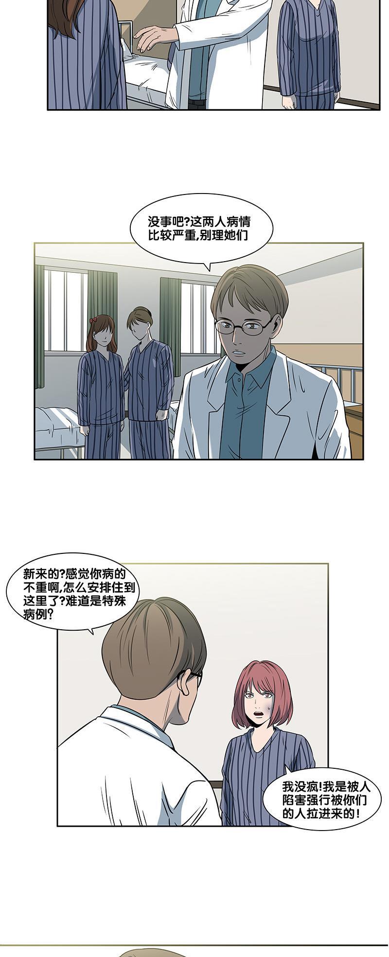 谎言韩漫全集-第2部 第15话无删减无遮挡章节图片 
