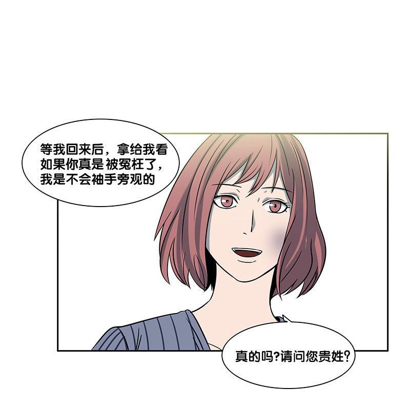 谎言韩漫全集-第2部 第15话无删减无遮挡章节图片 