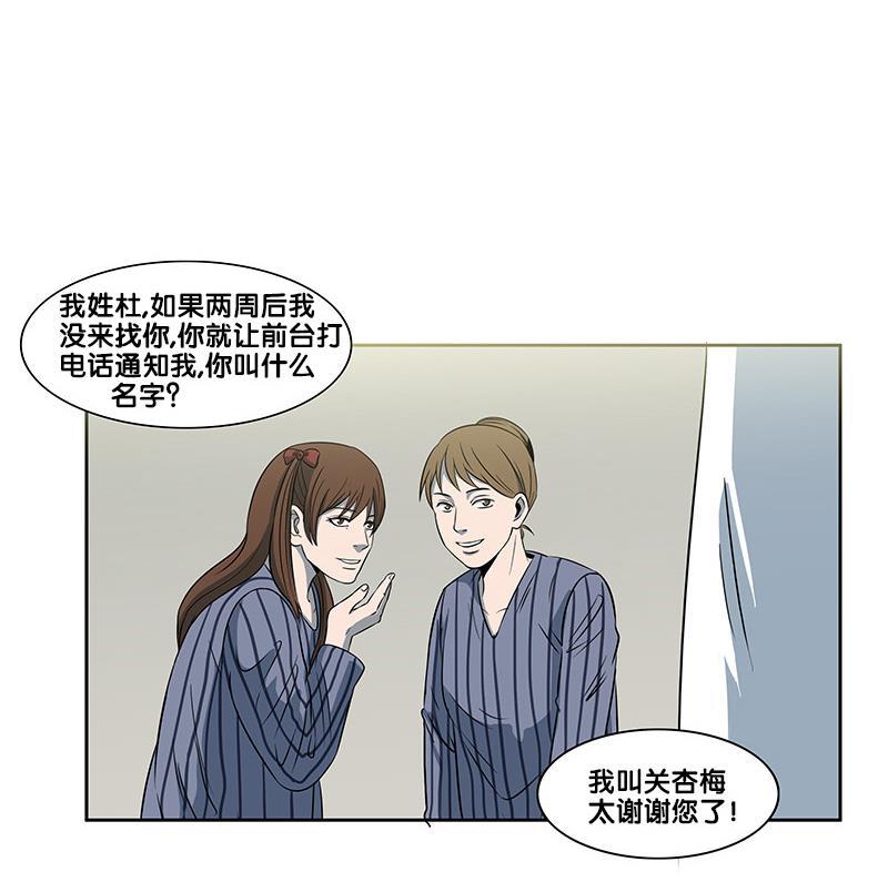 谎言韩漫全集-第2部 第15话无删减无遮挡章节图片 
