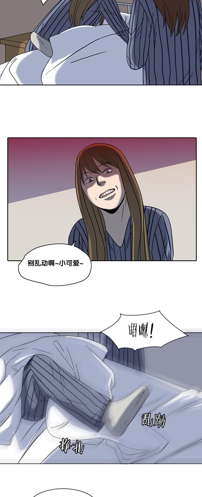 谎言韩漫全集-第2部 第16话无删减无遮挡章节图片 