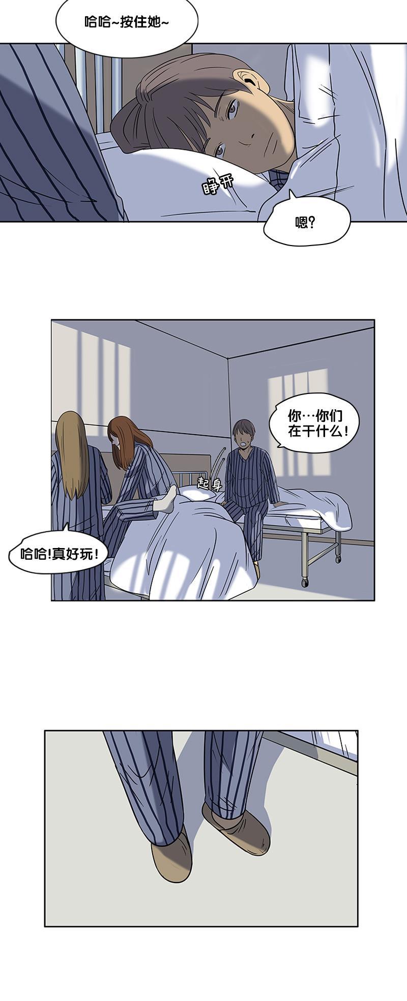 谎言韩漫全集-第2部 第16话无删减无遮挡章节图片 