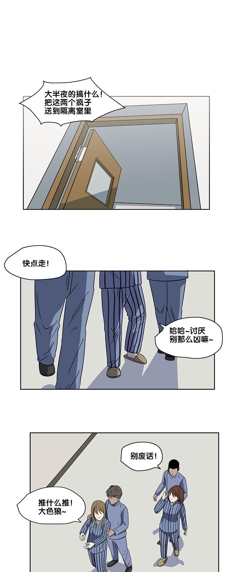 谎言韩漫全集-第2部 第16话无删减无遮挡章节图片 