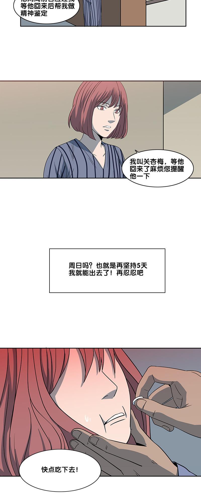 谎言韩漫全集-第2部 第16话无删减无遮挡章节图片 
