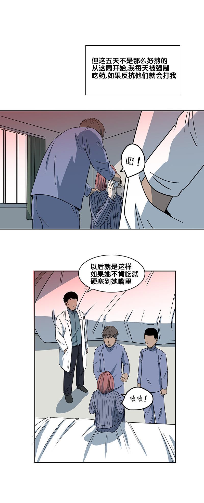 谎言韩漫全集-第2部 第16话无删减无遮挡章节图片 