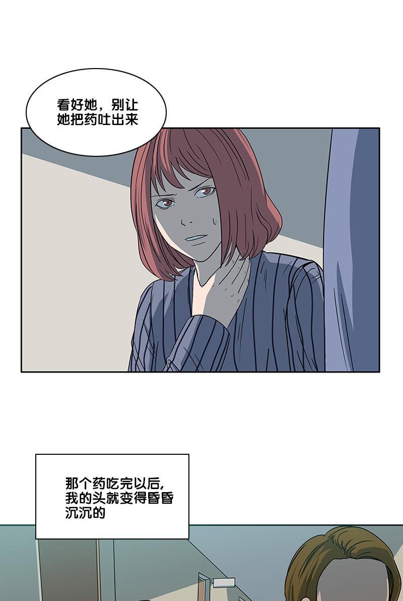 谎言韩漫全集-第2部 第16话无删减无遮挡章节图片 