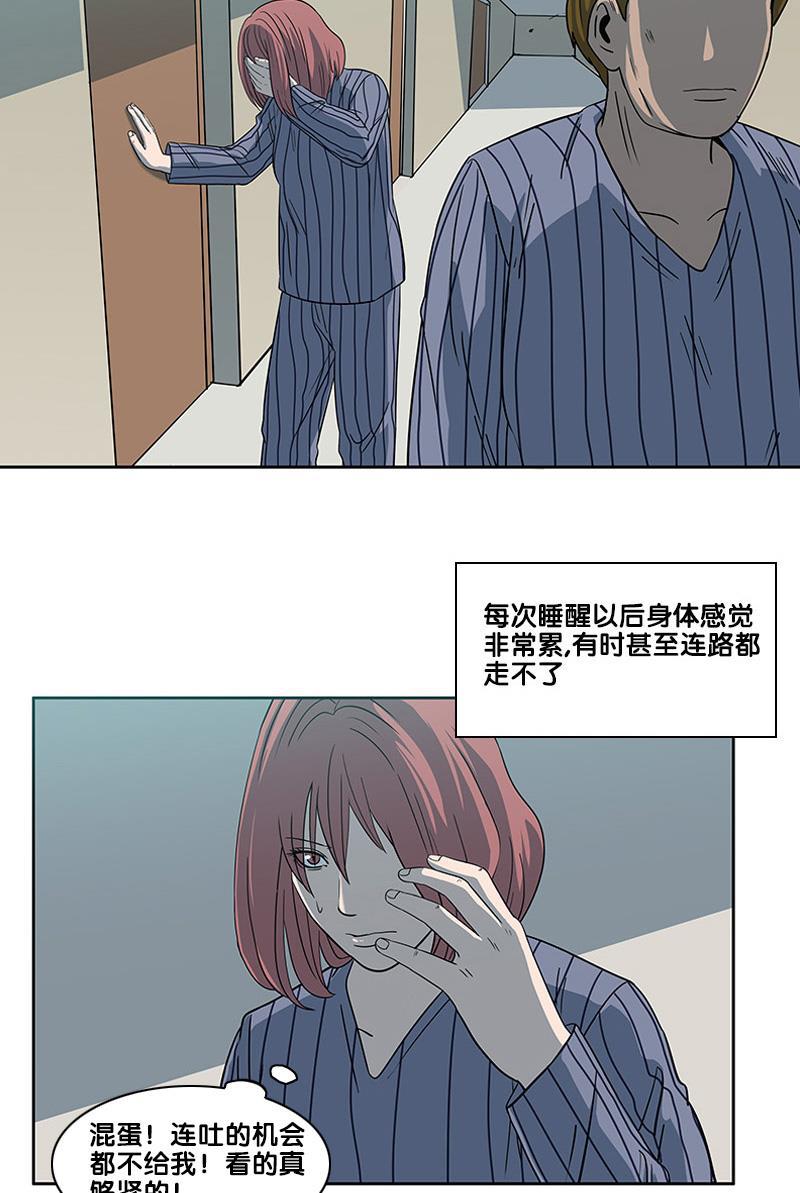 谎言韩漫全集-第2部 第16话无删减无遮挡章节图片 