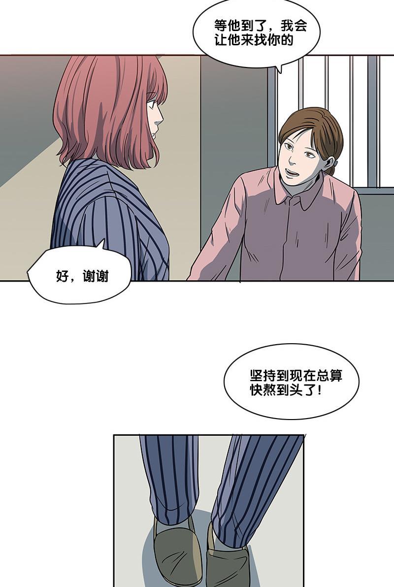 谎言韩漫全集-第2部 第16话无删减无遮挡章节图片 