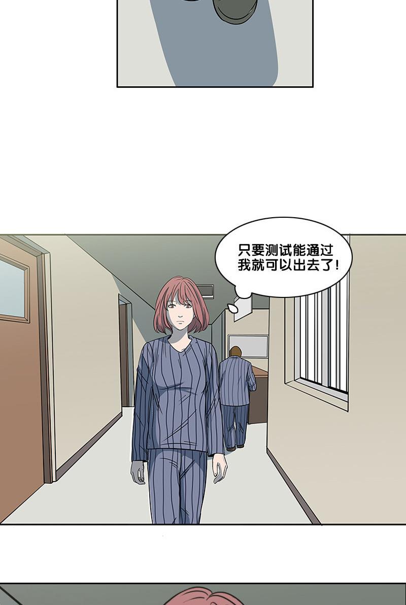谎言韩漫全集-第2部 第16话无删减无遮挡章节图片 