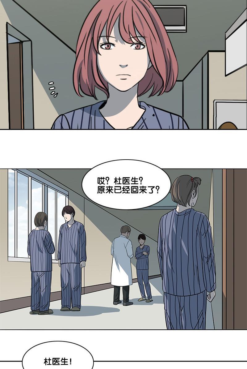 谎言韩漫全集-第2部 第16话无删减无遮挡章节图片 