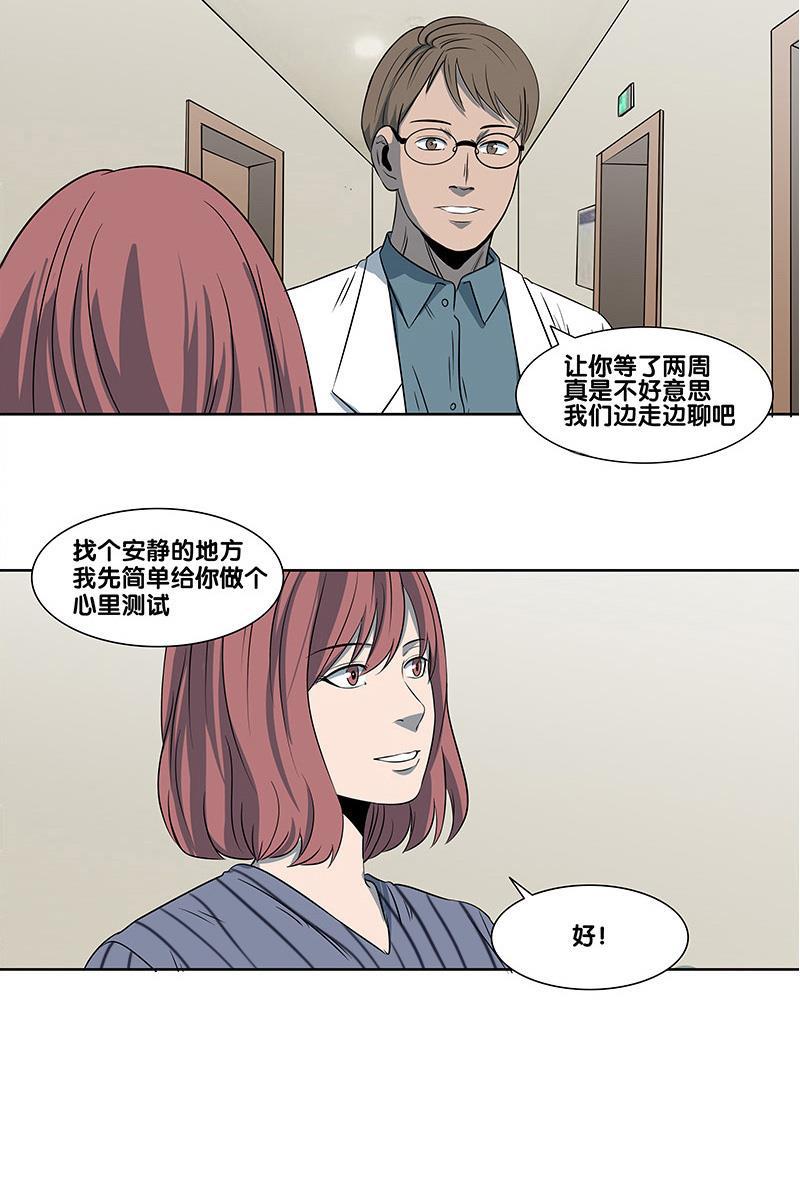 谎言韩漫全集-第2部 第16话无删减无遮挡章节图片 