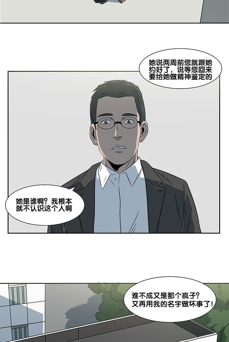 谎言韩漫全集-第2部 第16话无删减无遮挡章节图片 