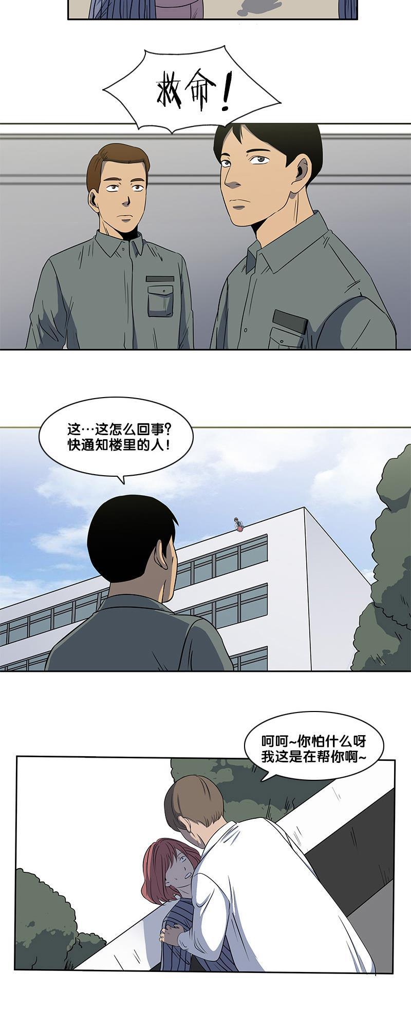 御姐漫画-第2部 第17话全彩韩漫标签
